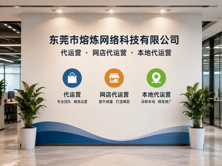 新兴县为制造企业提供电商增长方案